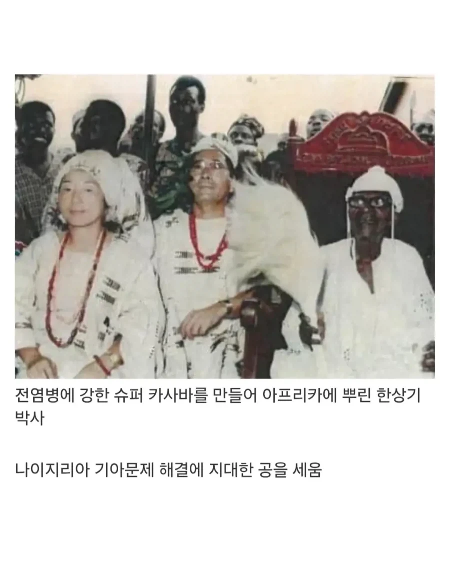 아프리카 한국인 대추장.jpg_3.webp