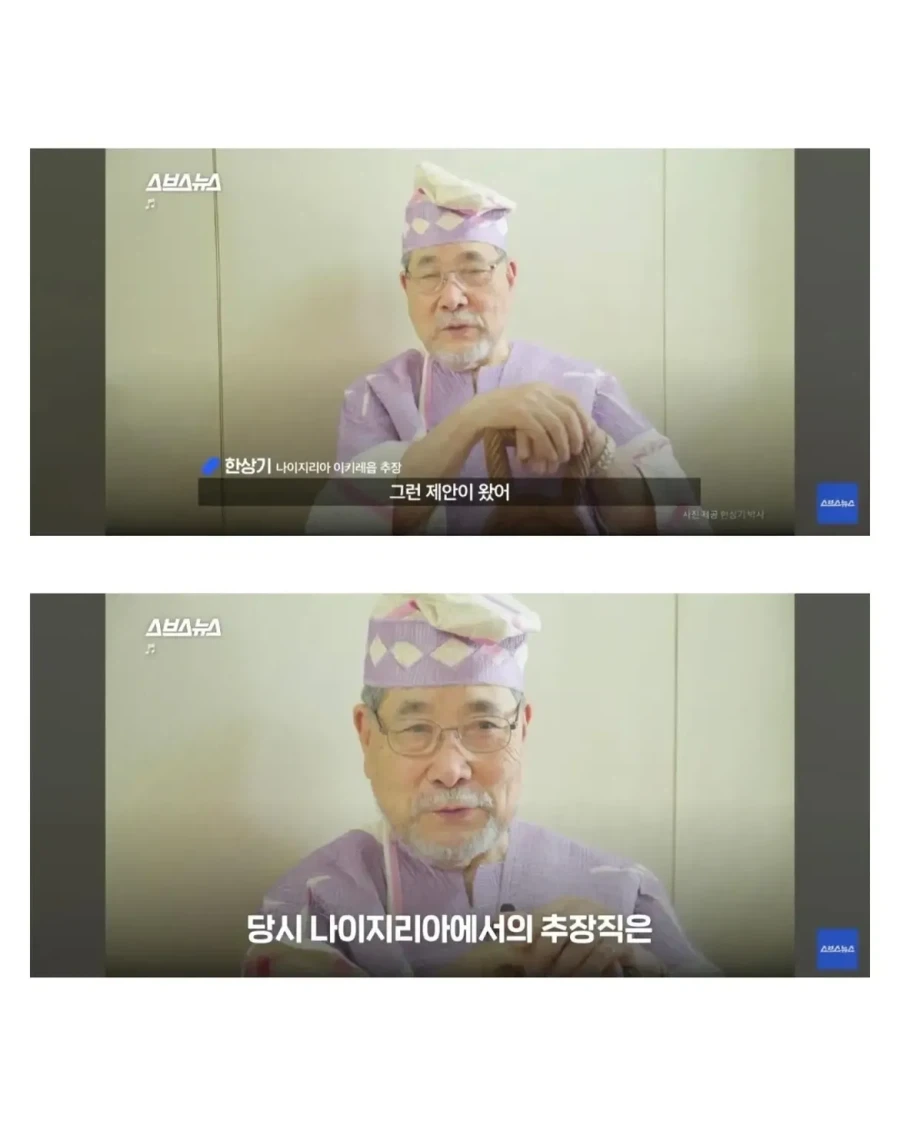 아프리카 한국인 대추장.jpg_7.webp