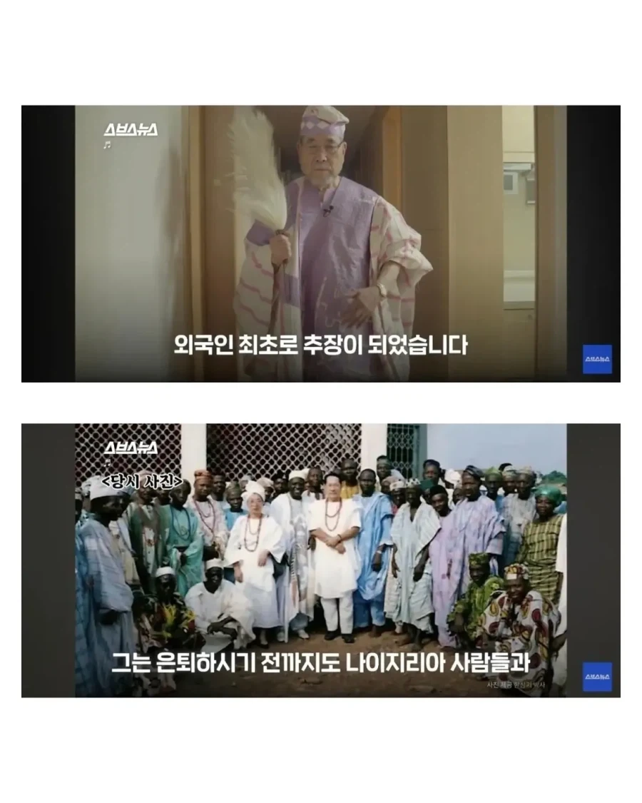 아프리카 한국인 대추장.jpg_9.webp
