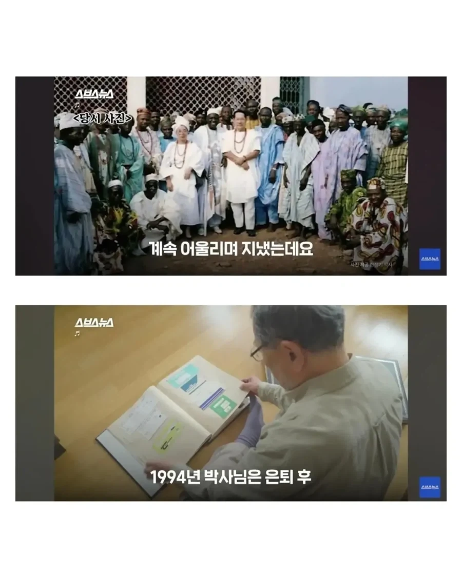 아프리카 한국인 대추장.jpg_10.webp
