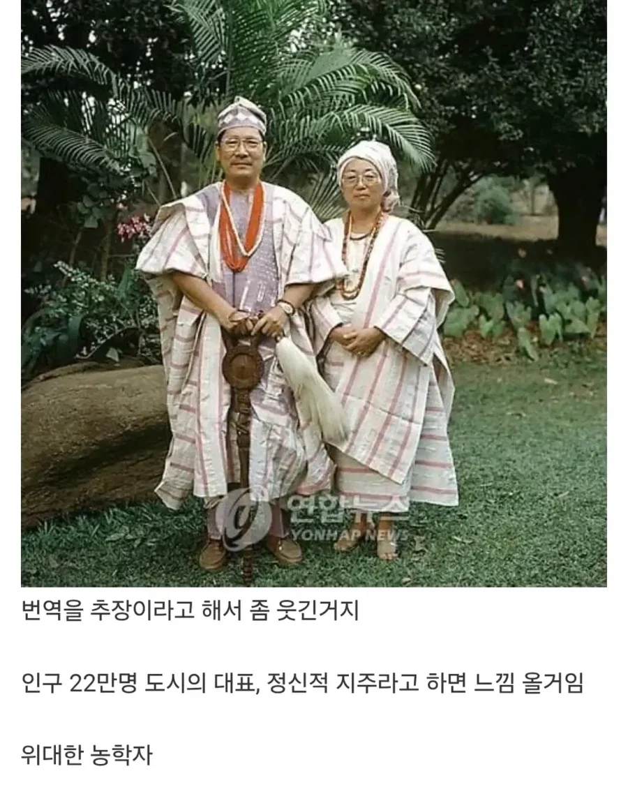 아프리카 한국인 대추장.jpg_11.webp