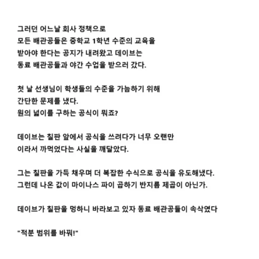 배관공이 된 교수 유머.jpg_2.webp