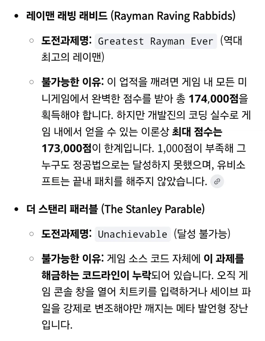 도전과제들 중에서 그 누구도 비교할 수 없는 최악의 도전과제들.jpg_2.webp