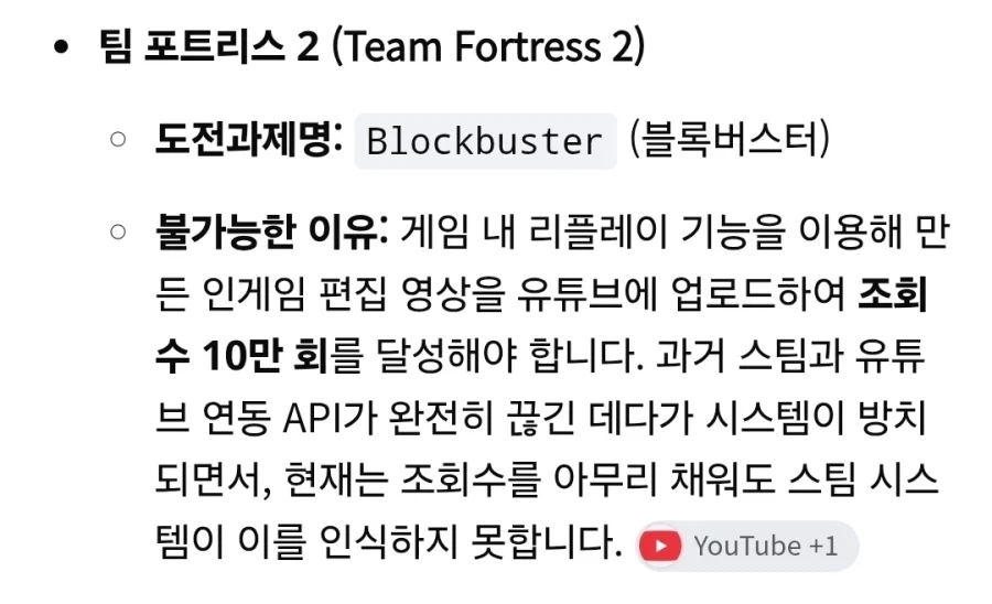 도전과제들 중에서 그 누구도 비교할 수 없는 최악의 도전과제들.jpg_3.webp