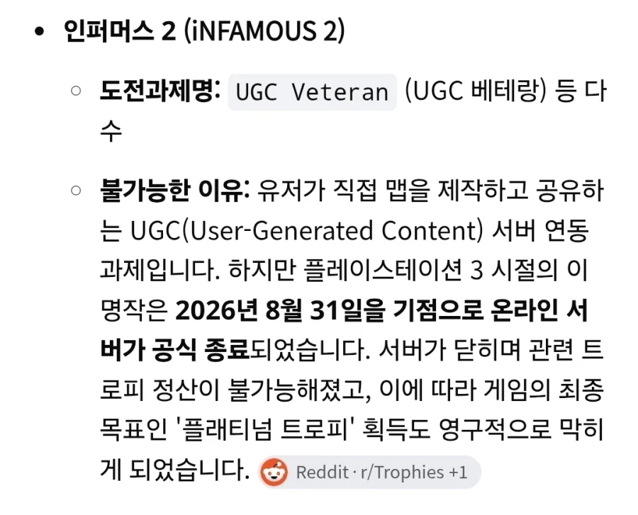 도전과제들 중에서 그 누구도 비교할 수 없는 최악의 도전과제들.jpg_4.webp
