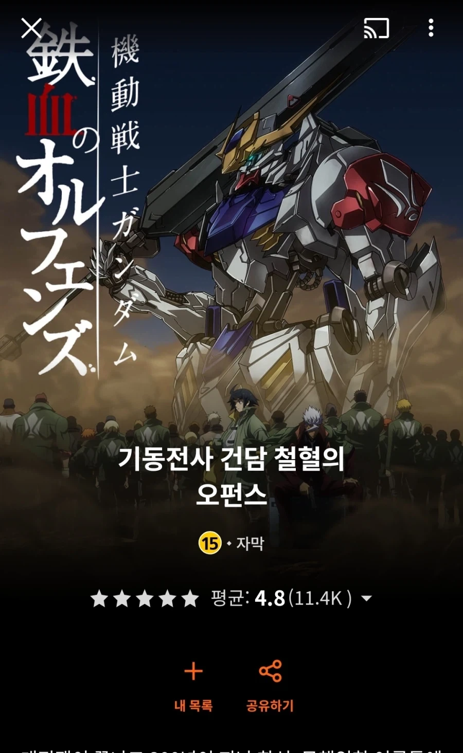 크런치롤) 건담 시리즈 2편 업데이트_2.webp