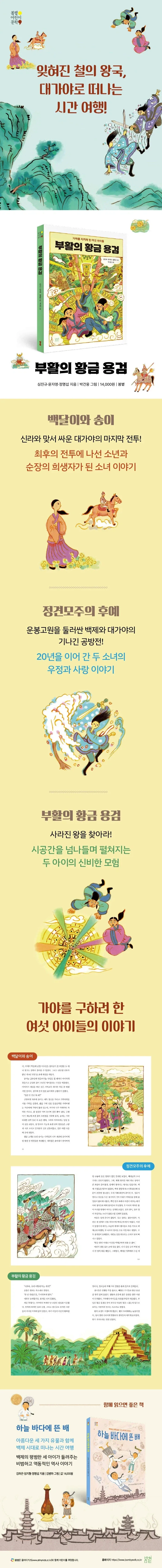 만화가 박건웅 신작 부활의 황금 용검 출간_1.webp