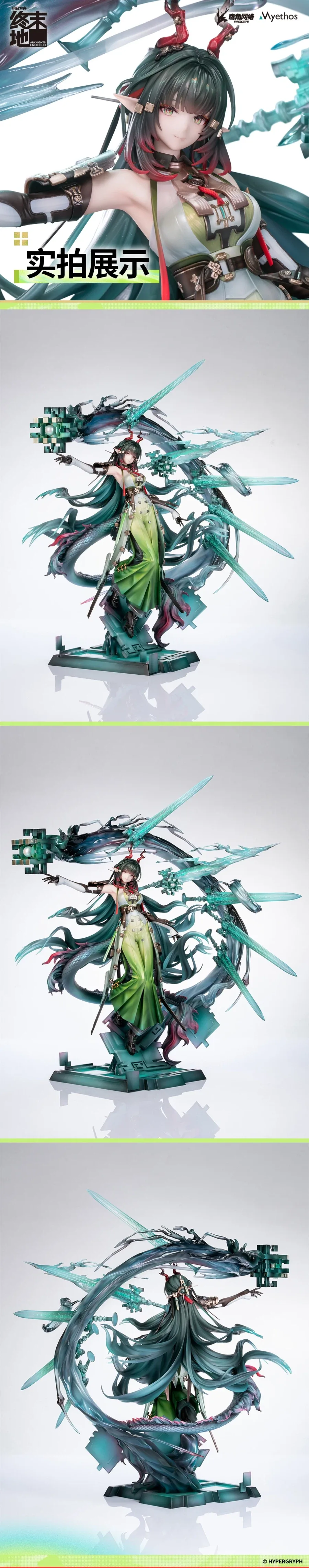 [Myethos] 1/7 명일방주: 엔드필드 - 장방이_3.webp