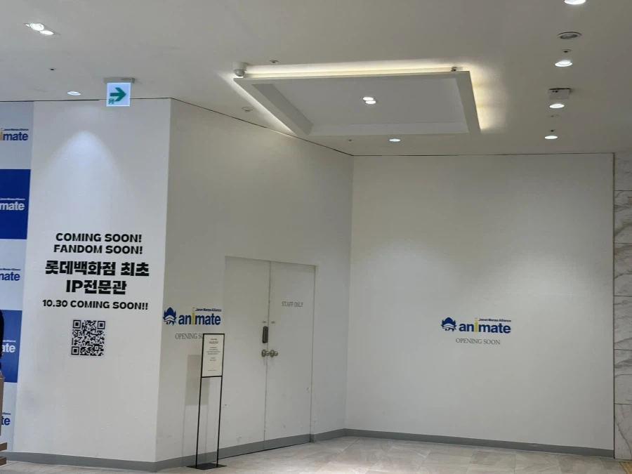 부산 롯데백화점 서면점 애니메이트 입점 준비 중_1.webp
