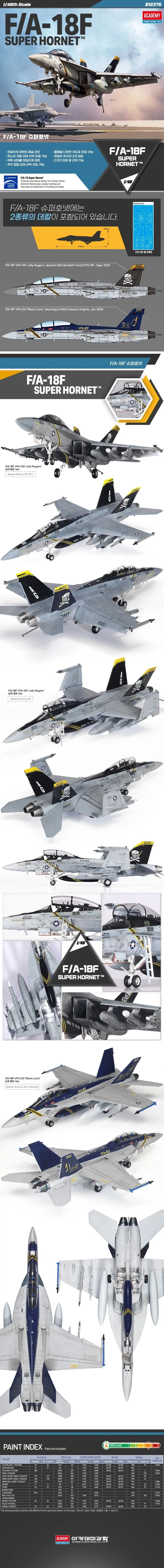 [아카데미 과학] 1/48 F/A-18F 슈퍼 호넷_1.webp