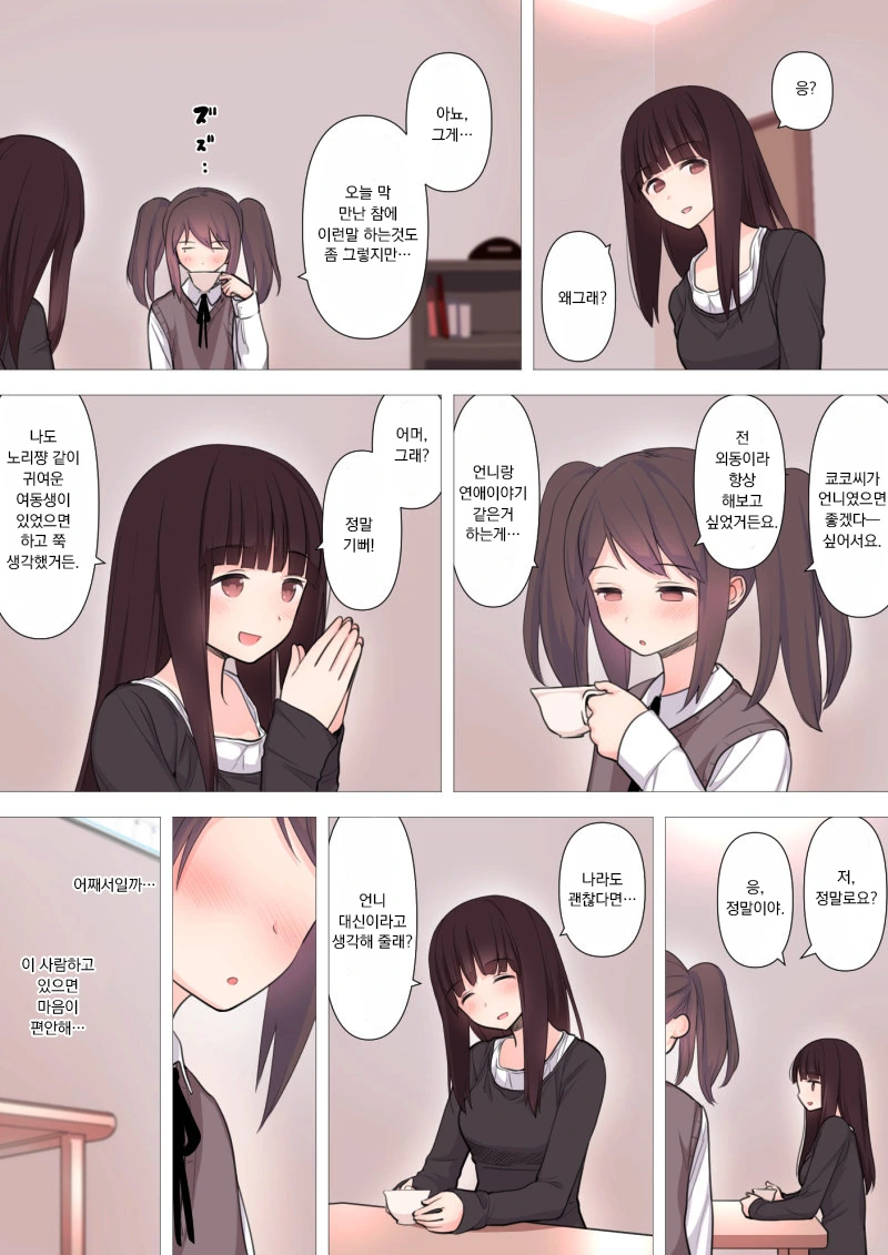 manga_1035425_005.webp