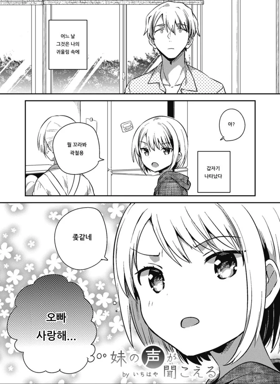 manga_134342_001.webp