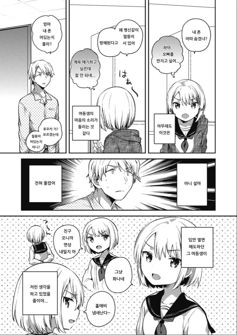 manga_134342_002.webp