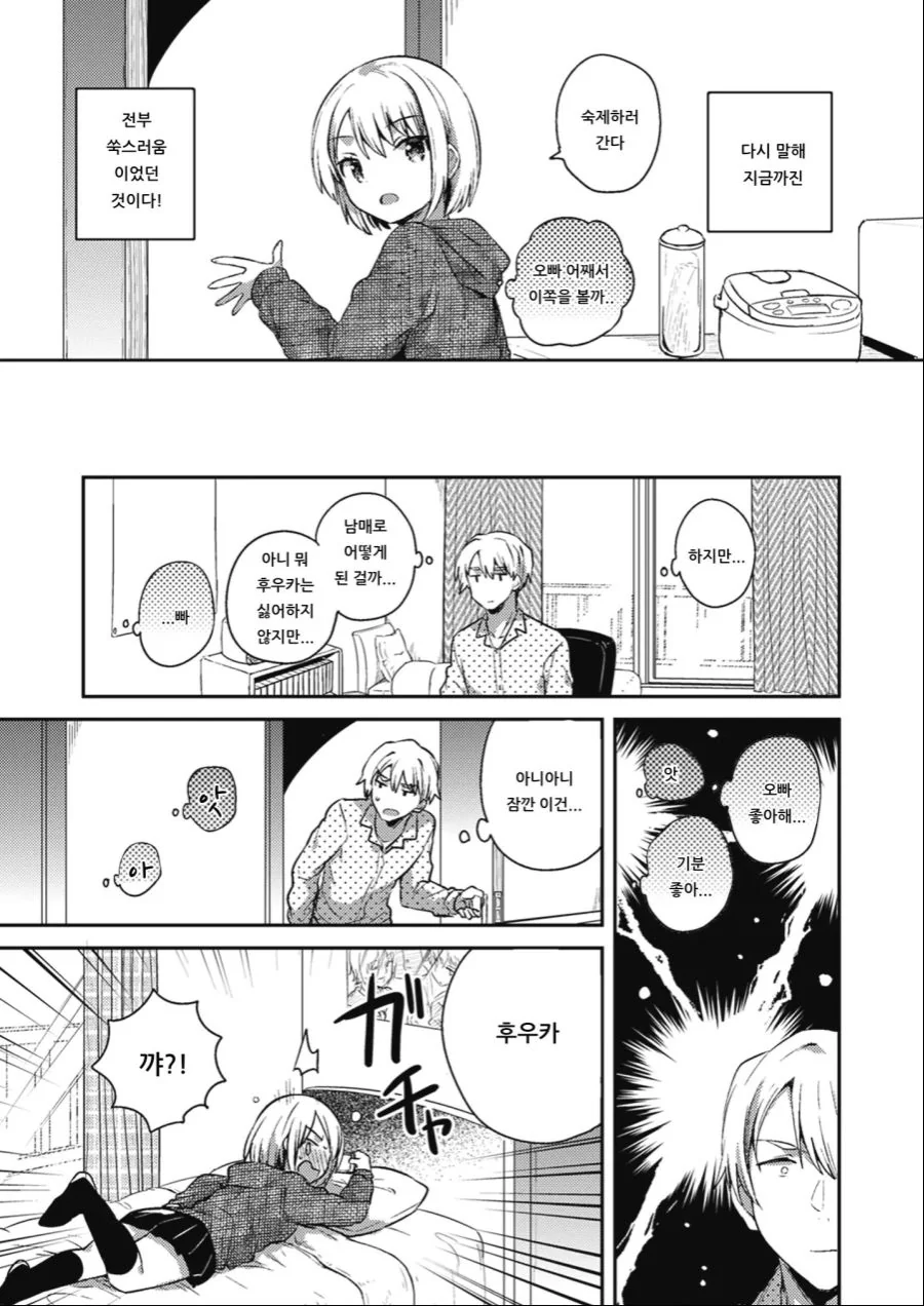 manga_134342_003.webp