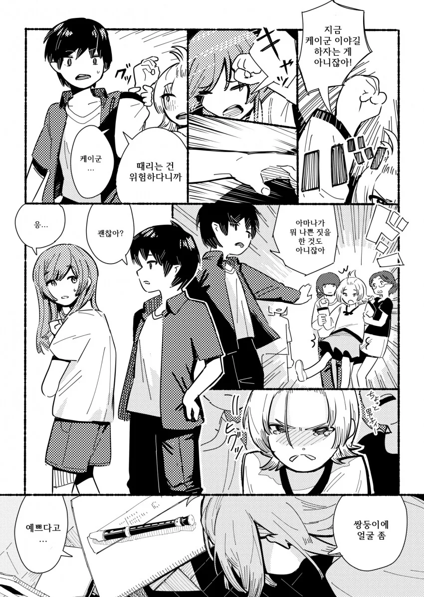 manga_1413497_006.webp