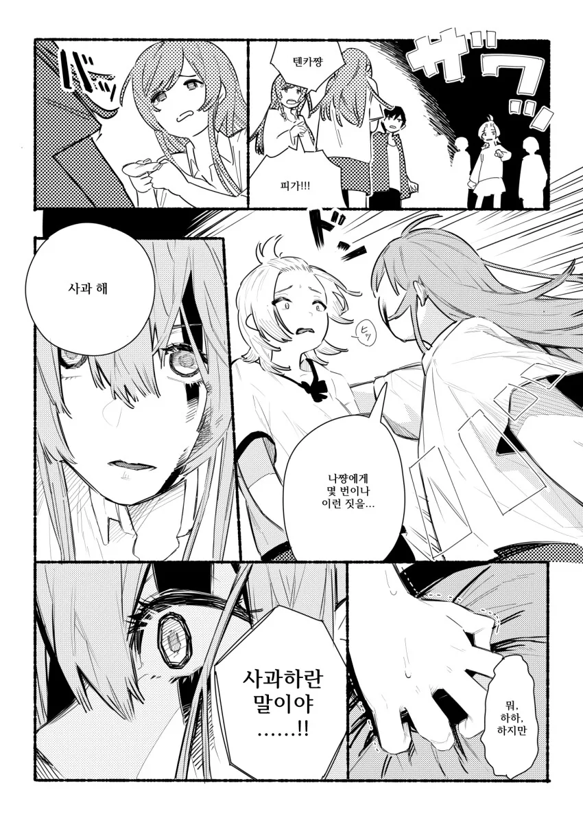 manga_1413497_009.webp