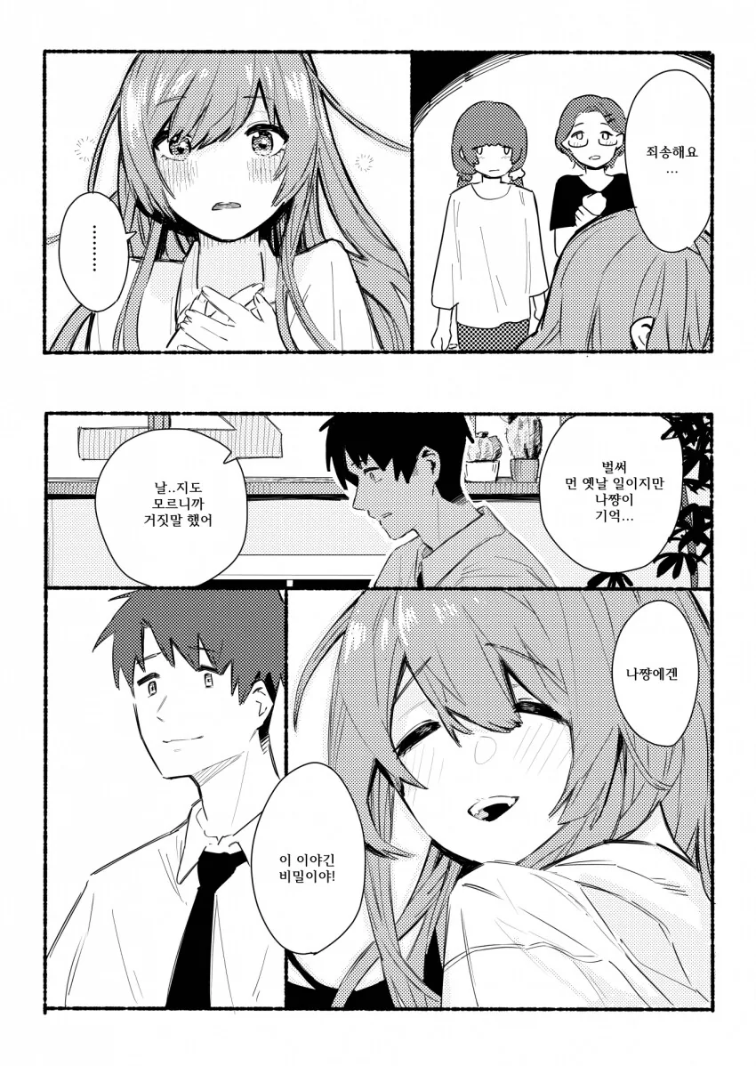 manga_1413497_010.webp