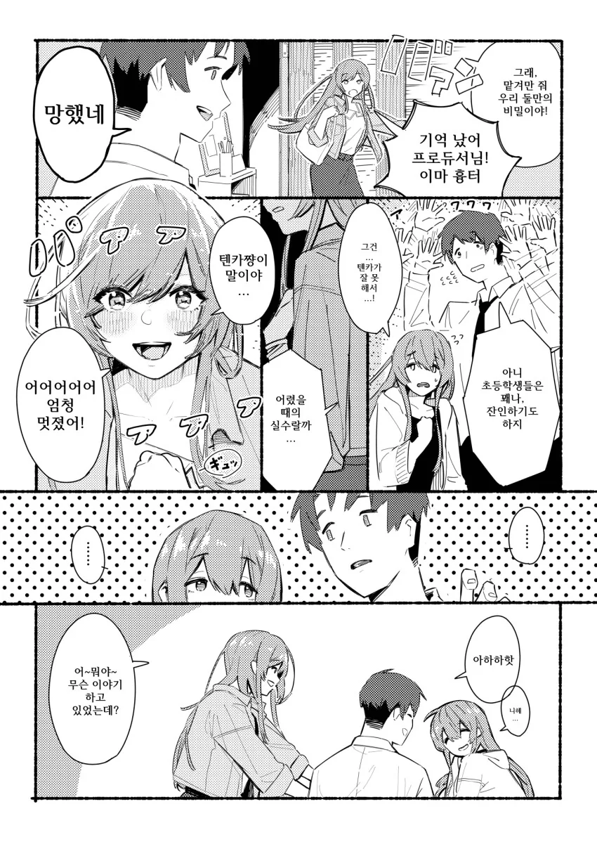 manga_1413497_011.webp