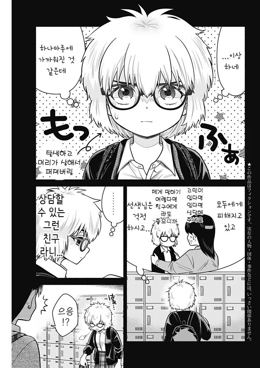manga_1427795_023.webp