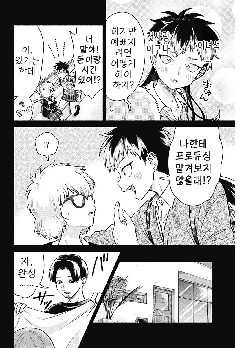 manga_1427795_026.webp