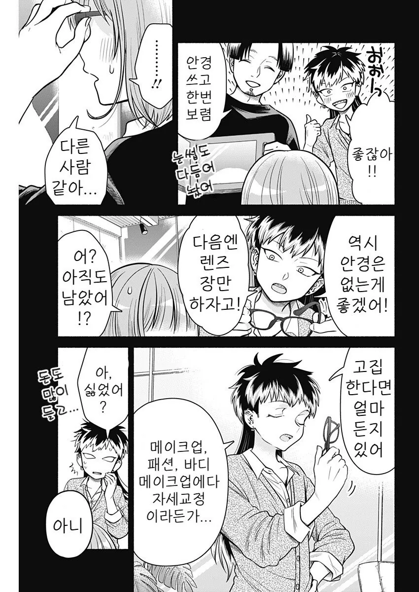 manga_1427795_027.webp