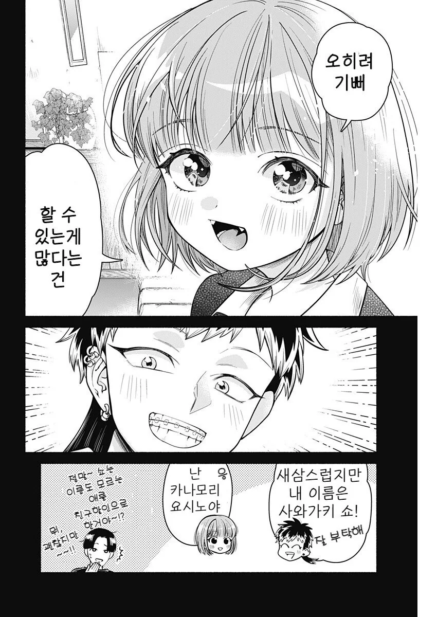 manga_1427795_028.webp