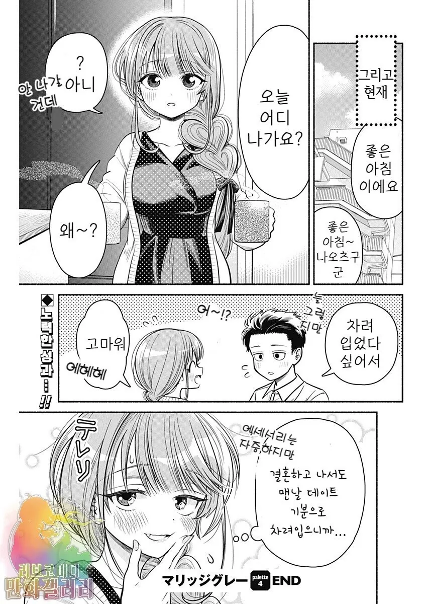 manga_1427795_029.webp