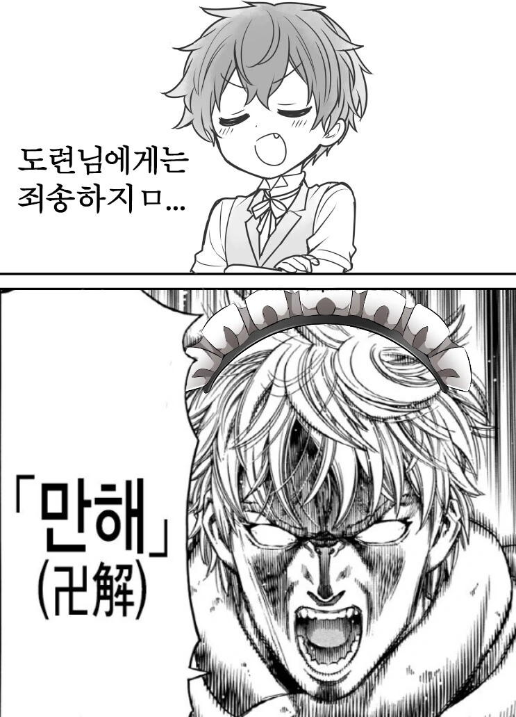 manga_1596618_001.webp