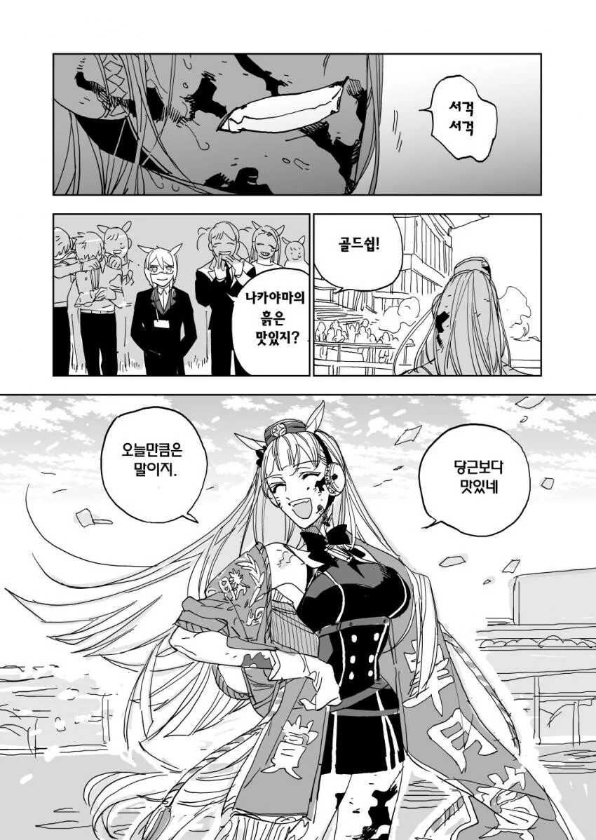manga_1604187_001.webp