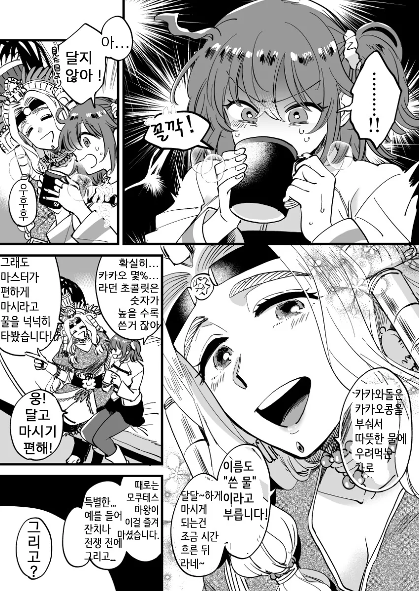 manga_1664265_004.webp