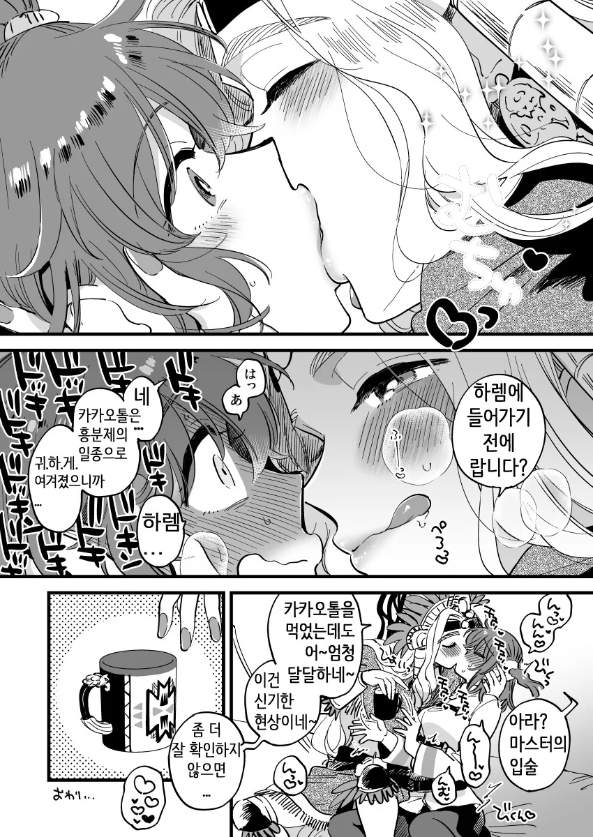 manga_1664265_005.webp