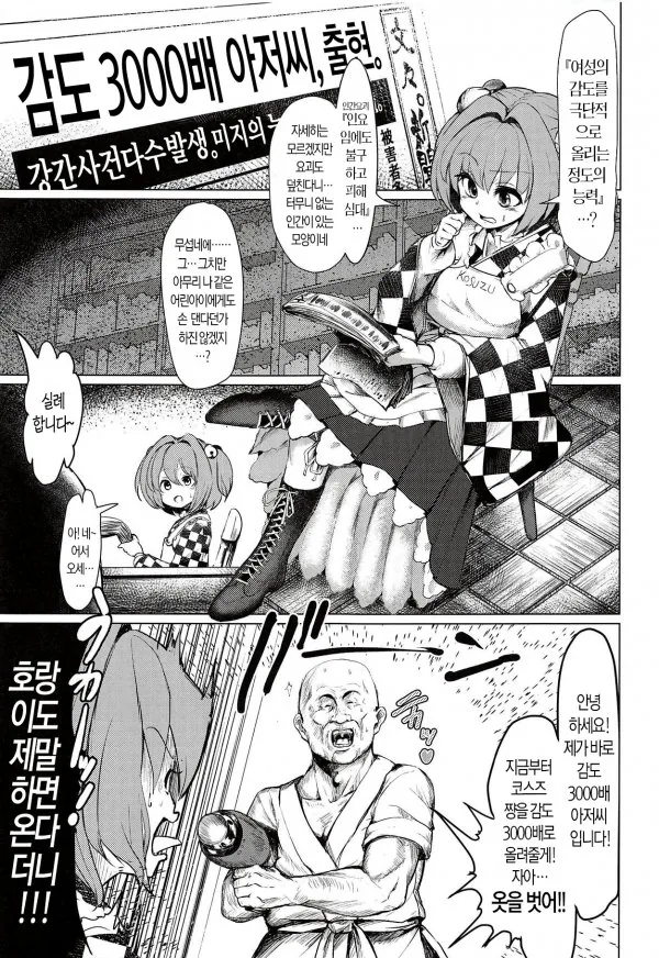 manga_1743791_001.webp