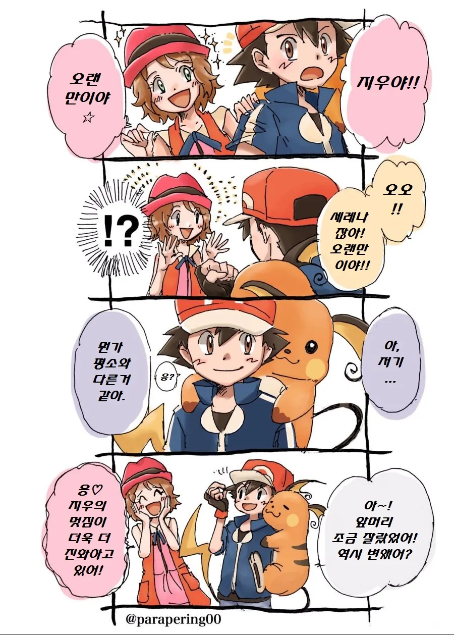 manga_1809746_003.webp