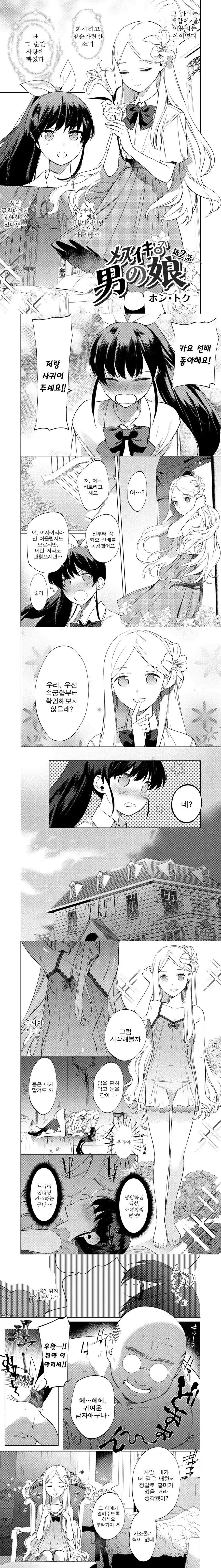 manga_1849884_001.webp
