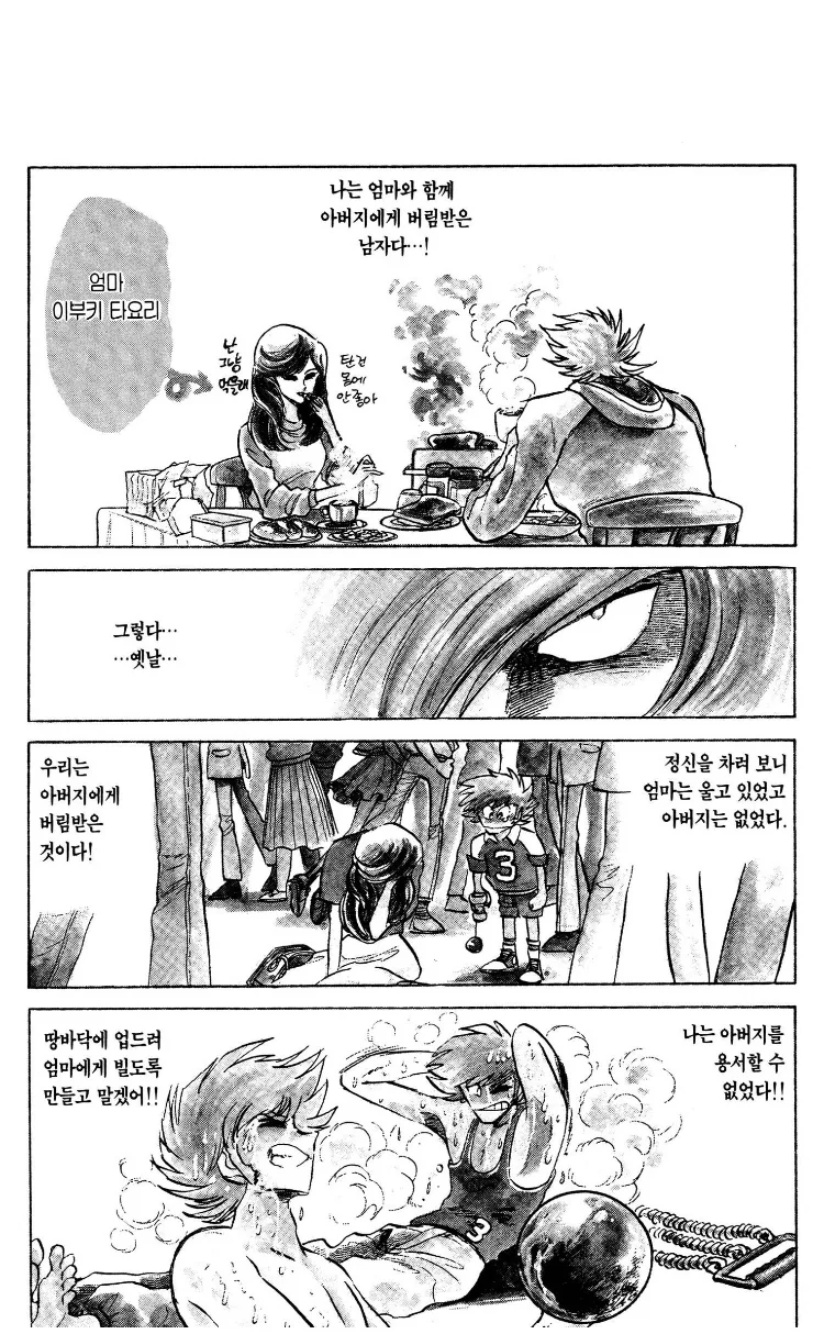 manga_187030_001.webp