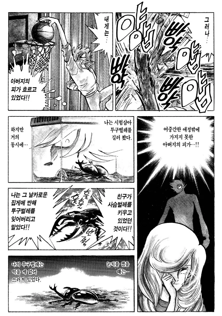 manga_187030_002.webp
