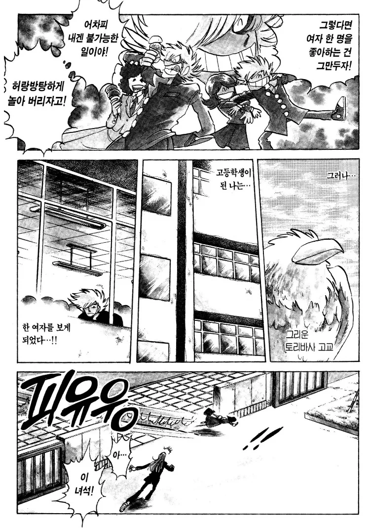 manga_187030_004.webp