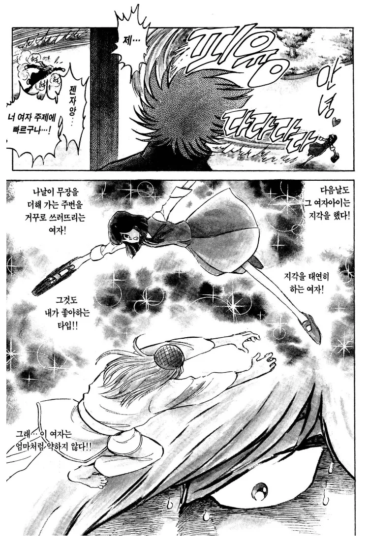manga_187030_006.webp