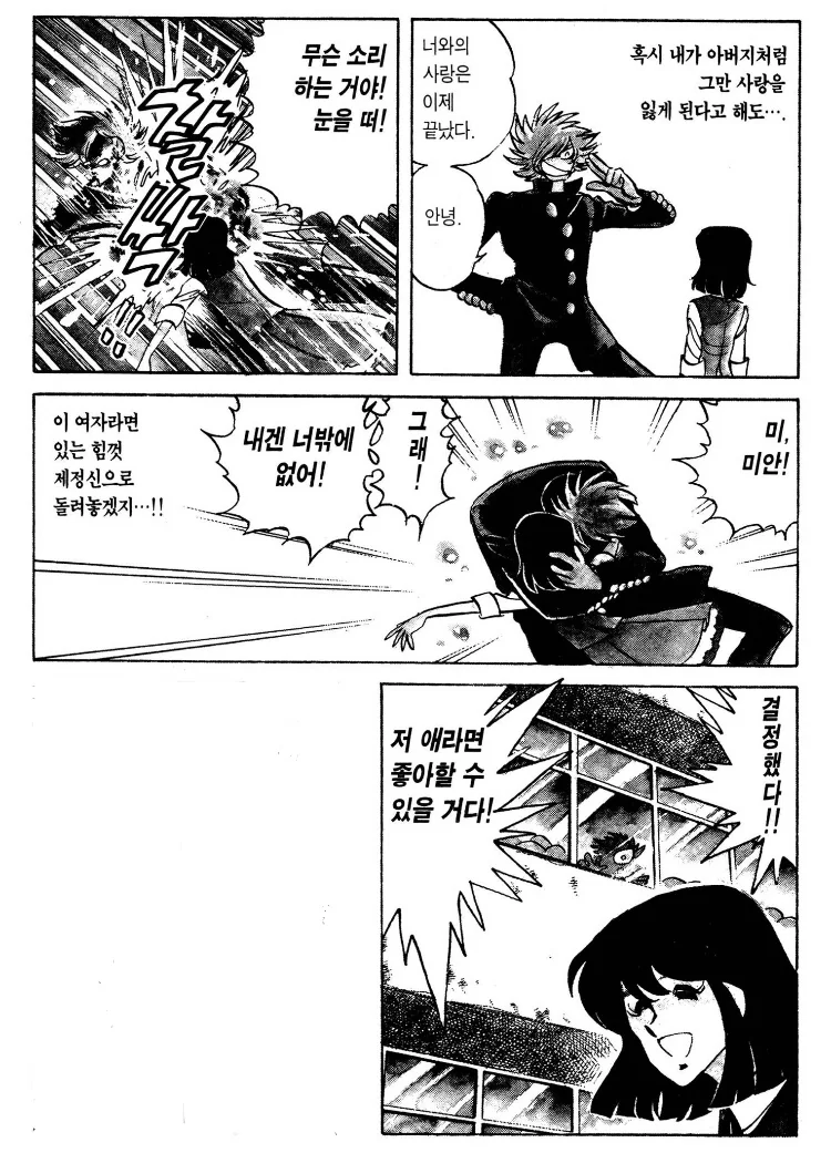 manga_187030_007.webp
