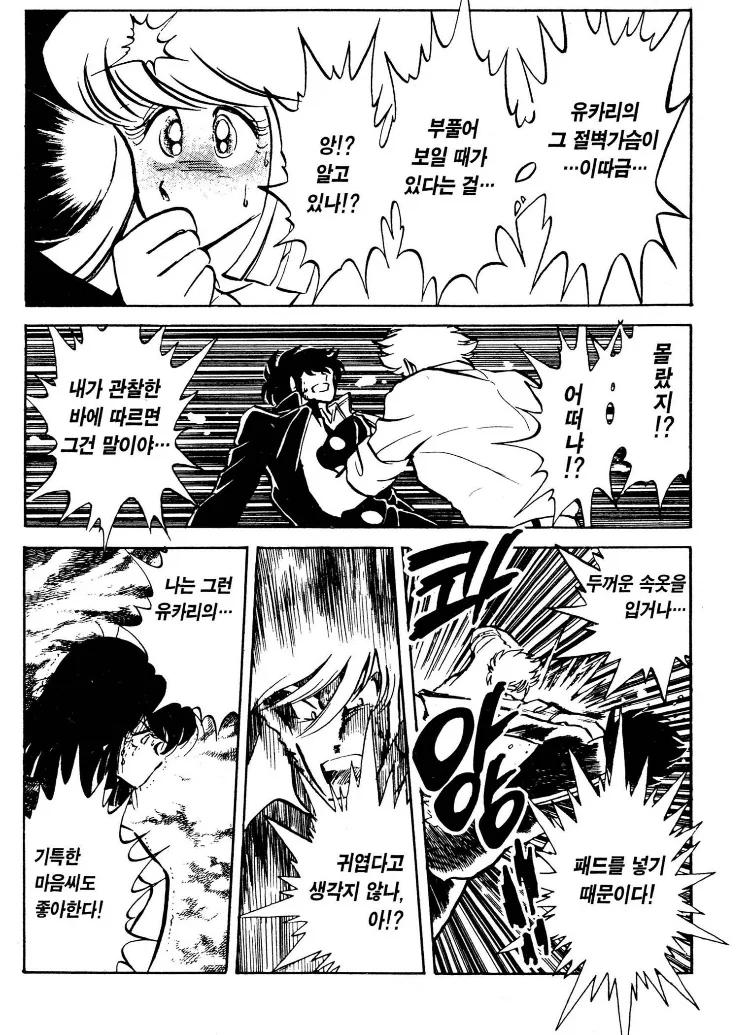 manga_187030_008.webp
