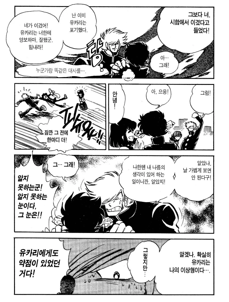 manga_187030_013.webp