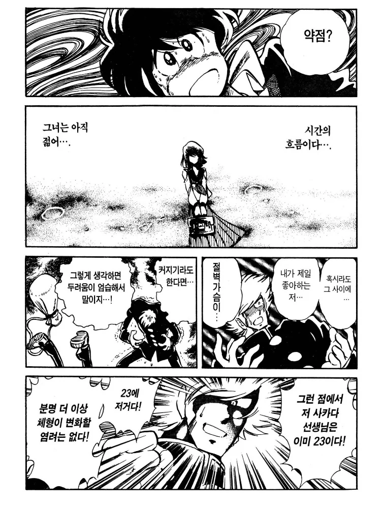 manga_187030_014.webp