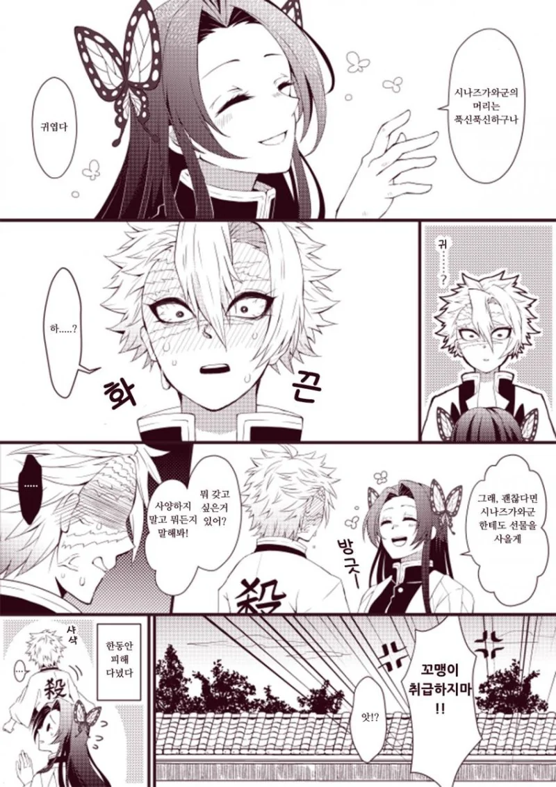 manga_1924619_003.webp