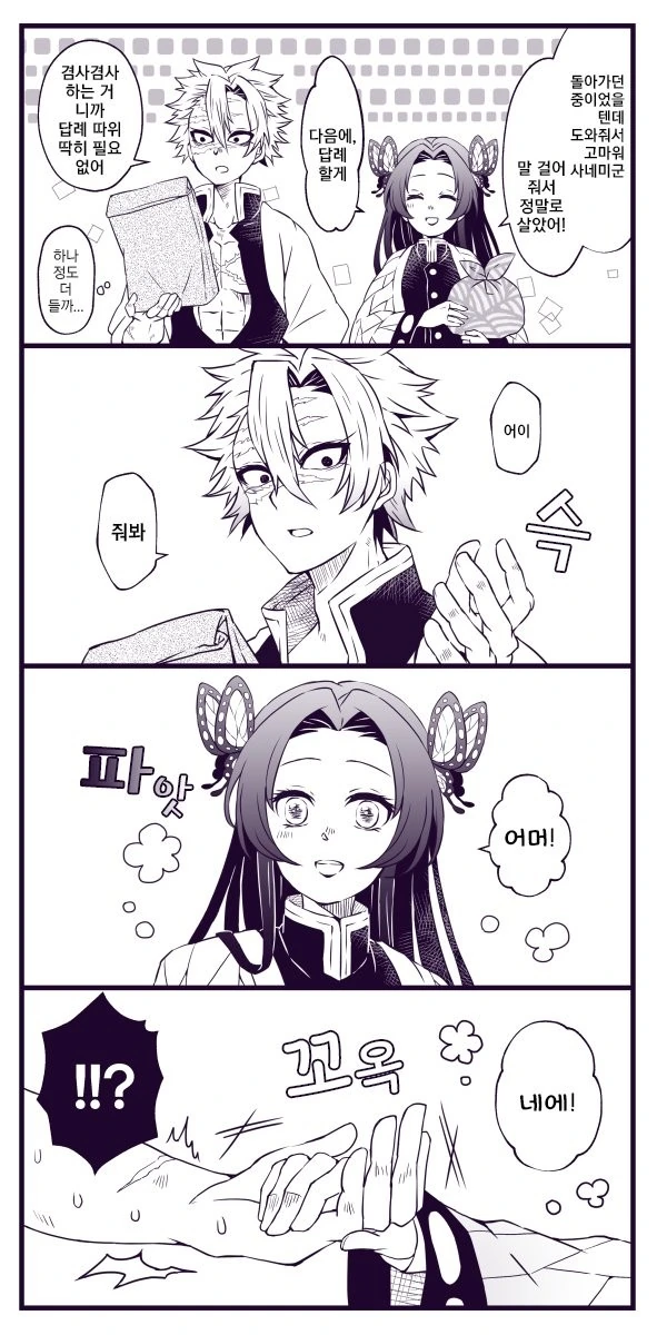 manga_1924619_005.webp