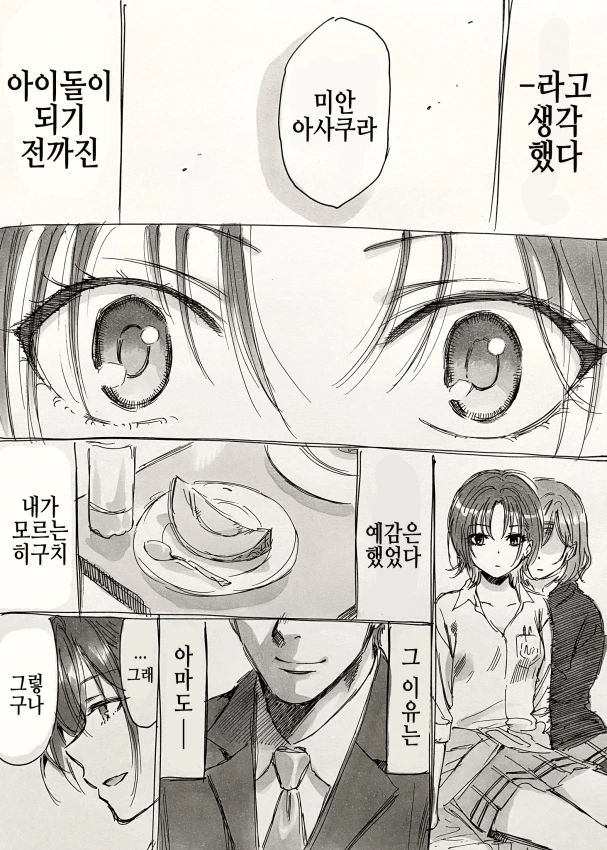 manga_1925706_002.webp