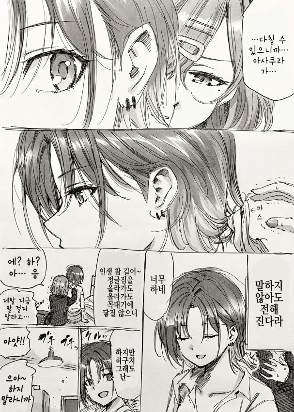manga_1925706_004.webp
