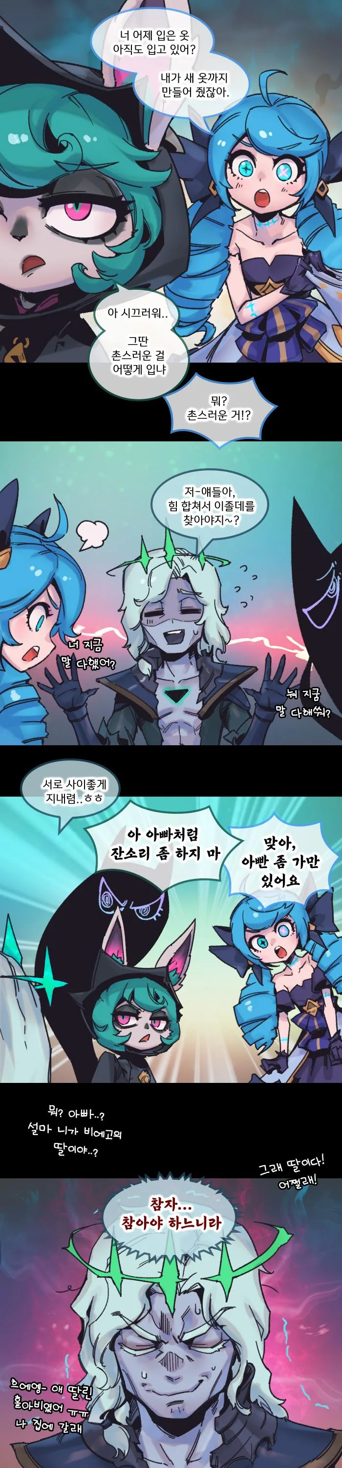 R4-군도패밀리.jpg