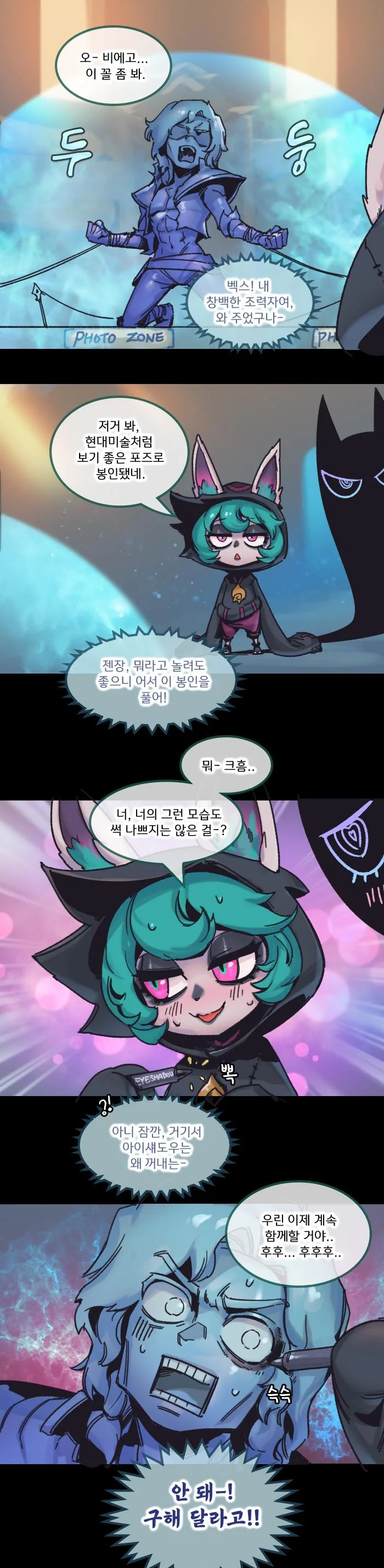 R4-대몰락-그후22.jpg