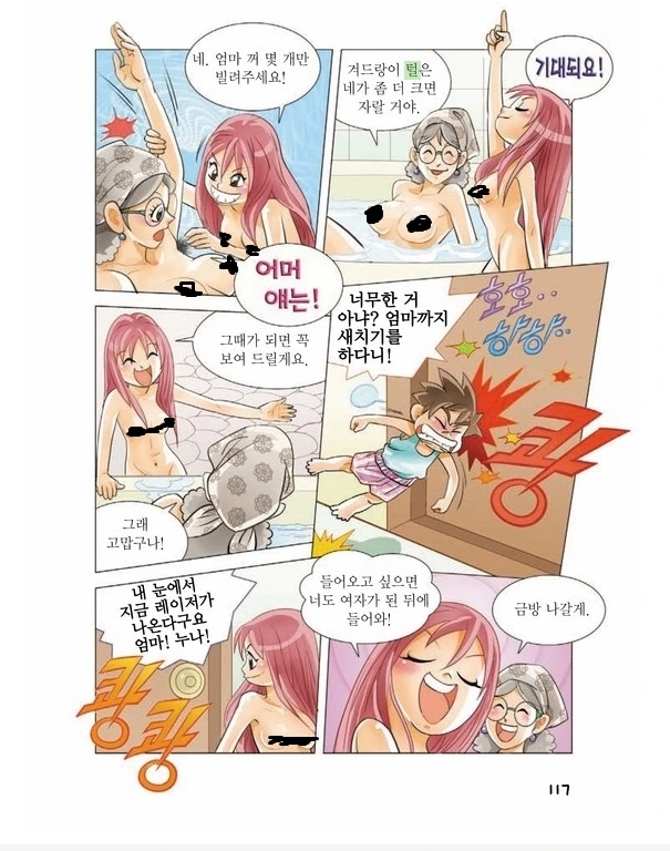 manga_2113386_006.webp