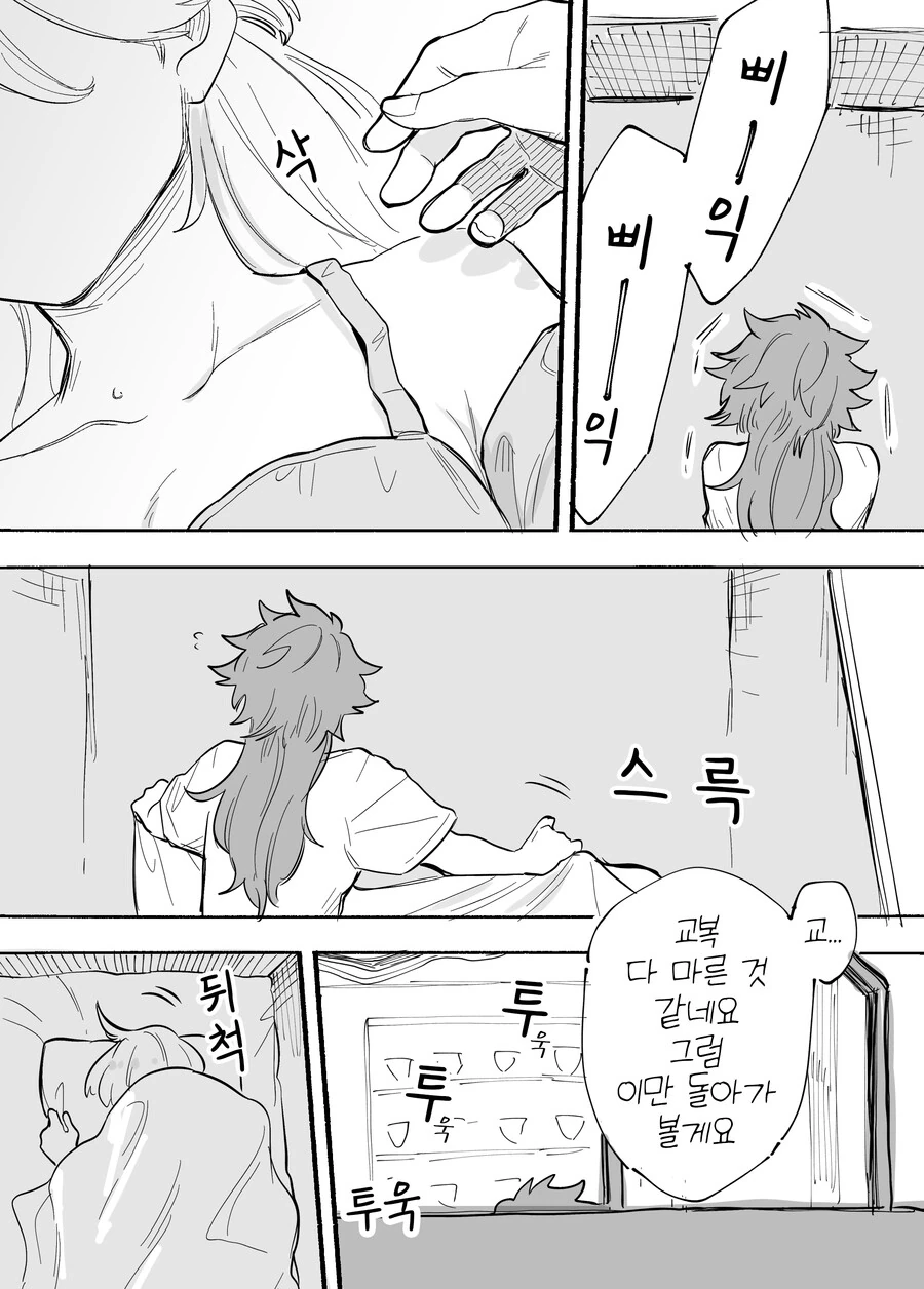 manga_2136720_009.webp